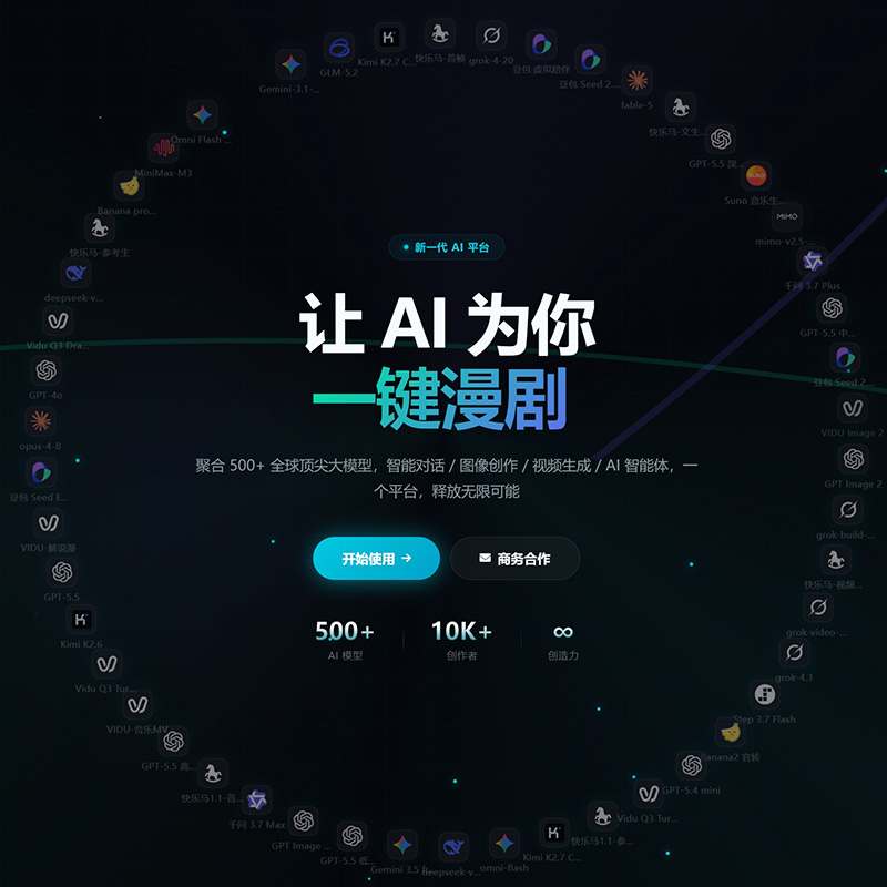 多模态模型聚合与API调度